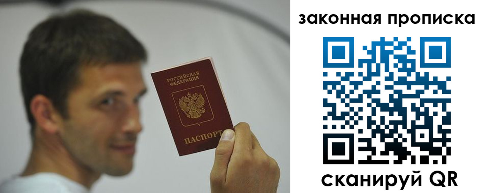 прописка регистрация в Минеральных Водах