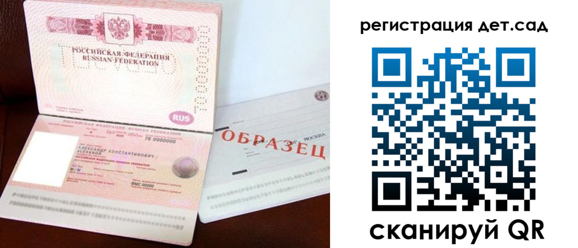 временная регистрация недорого в Минеральных Водах