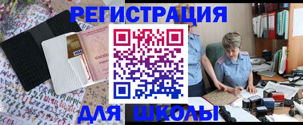 прописка паспорт в Минеральных Водах