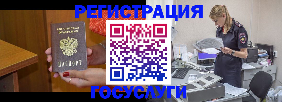 временная регистрация в квартире в Минеральных Водах