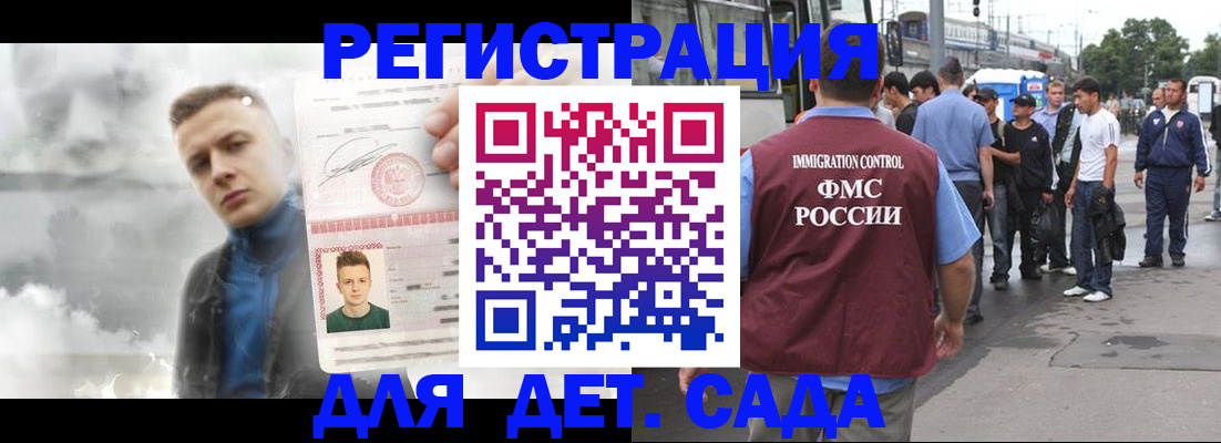 временная регистрация адрес в Минеральных Водах