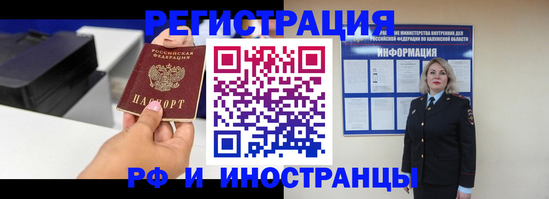 прописка ребенка в Минеральных Водах