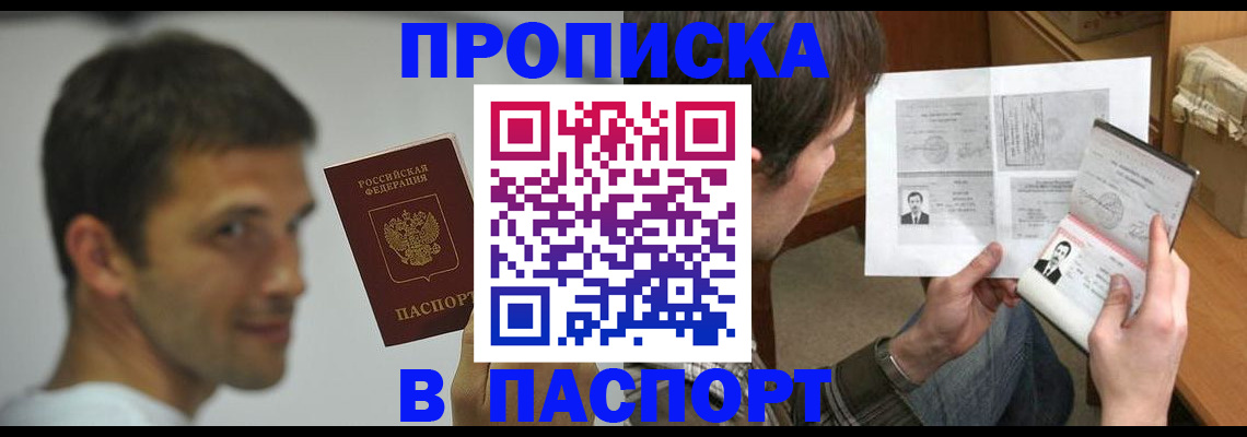 временная регистрация надежно в Минеральных Водах