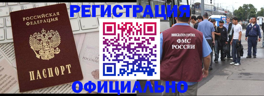 прописка гарантия в Минеральных Водах